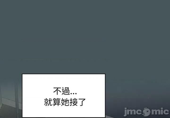 开关 调教开关-第 49 话 第4页