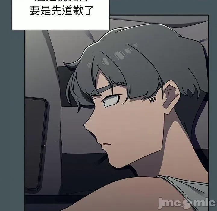 开关 调教开关-第 49 话 第10页