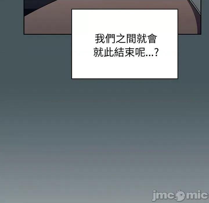 开关 调教开关-第 49 话 第11页