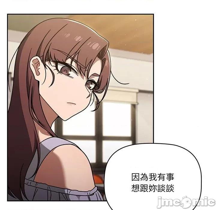 开关 调教开关-第 49 话 第29页