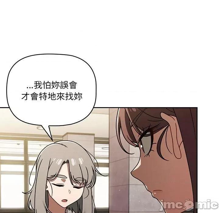 开关 调教开关-第 49 话 第34页
