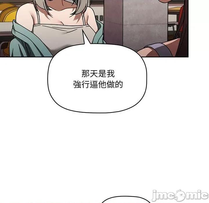 开关 调教开关-第 49 话 第35页