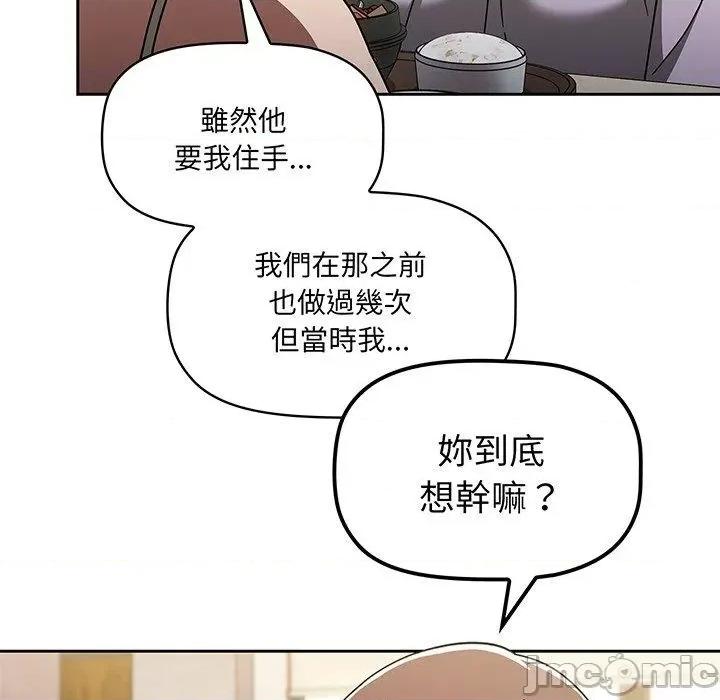 开关 调教开关-第 49 话 第37页