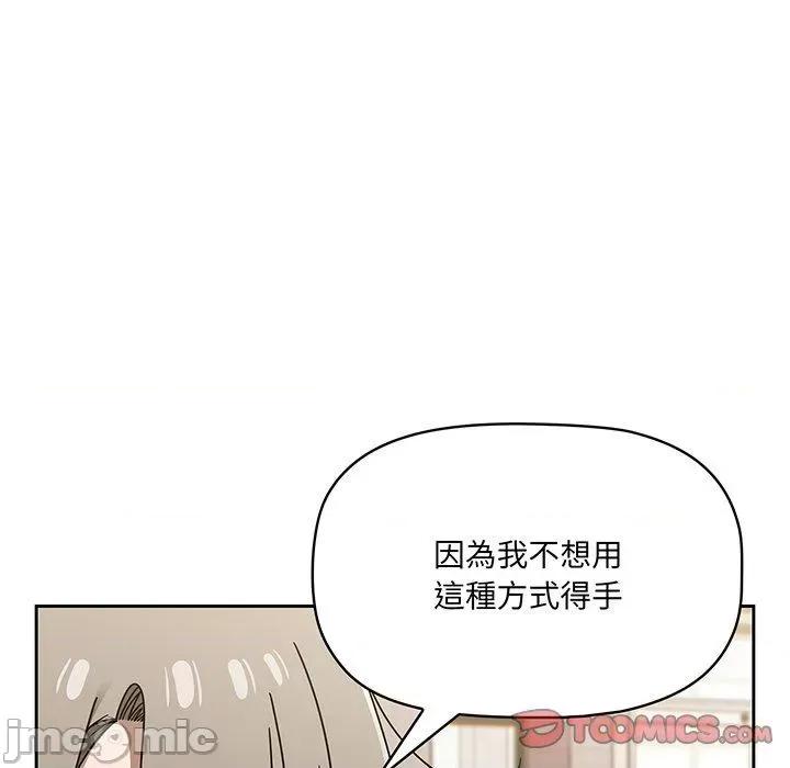 开关 调教开关-第 49 话 第39页