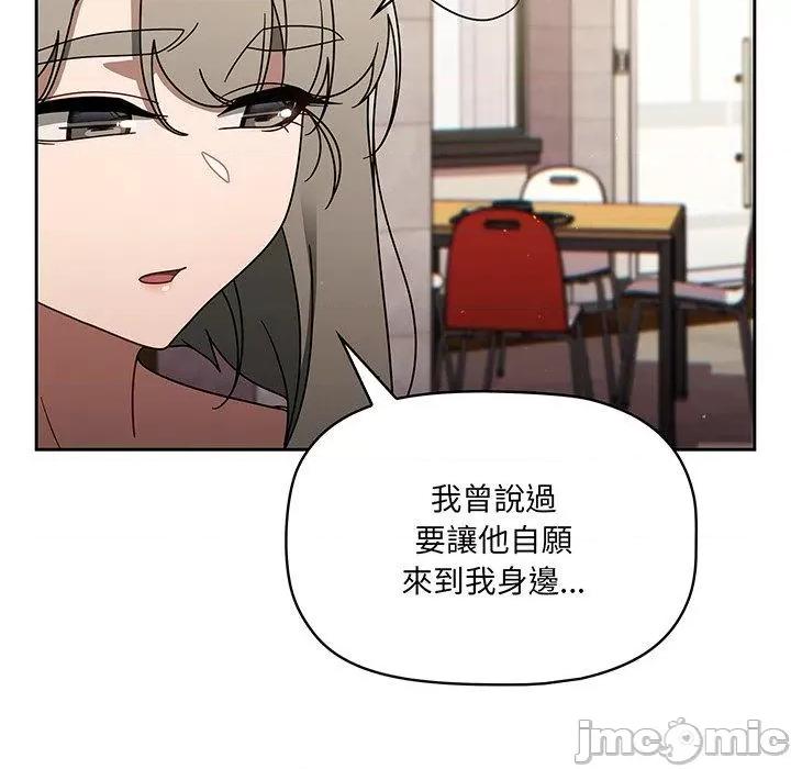 开关 调教开关-第 49 话 第40页
