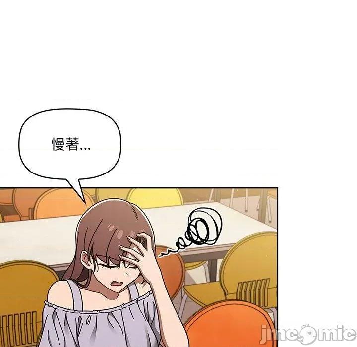 开关 调教开关-第 49 话 第41页