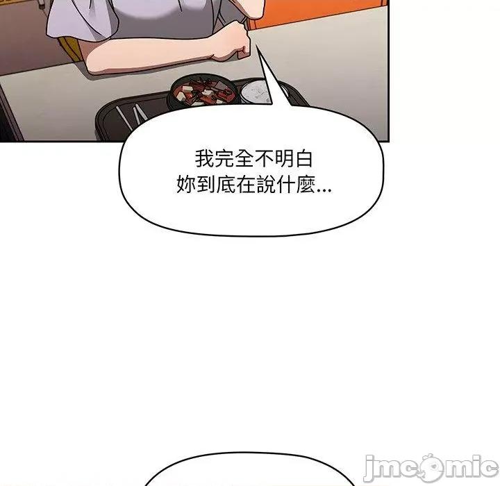 开关 调教开关-第 49 话 第42页