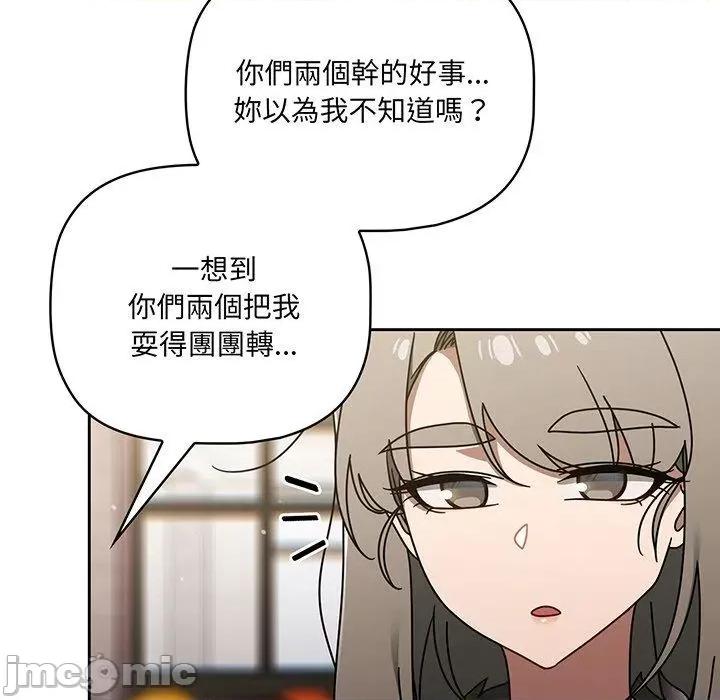 开关 调教开关-第 49 话 第43页