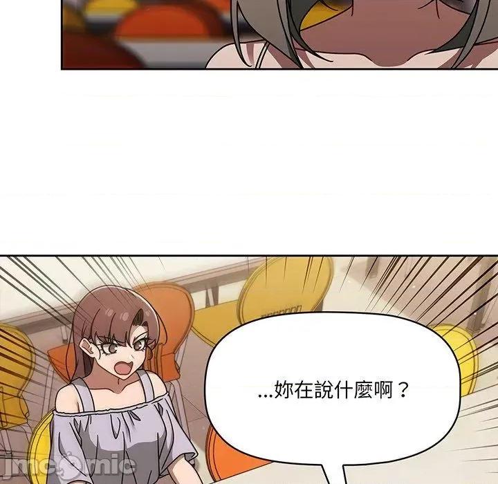 开关 调教开关-第 49 话 第44页