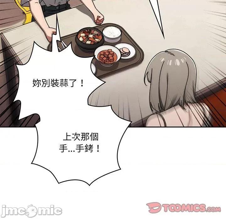 开关 调教开关-第 49 话 第45页