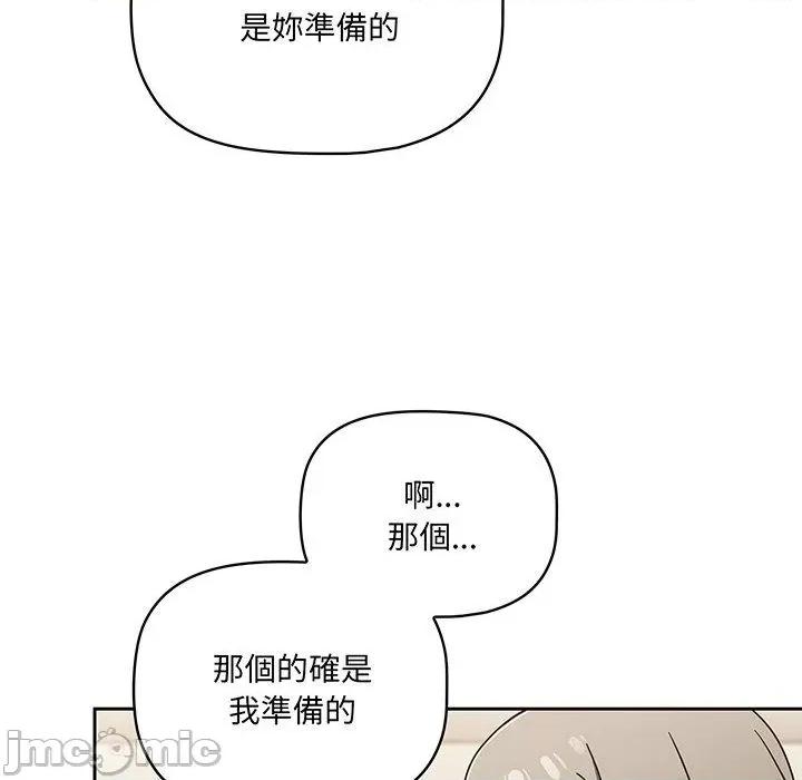 开关 调教开关-第 49 话 第47页