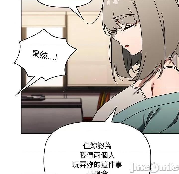 开关 调教开关-第 49 话 第48页