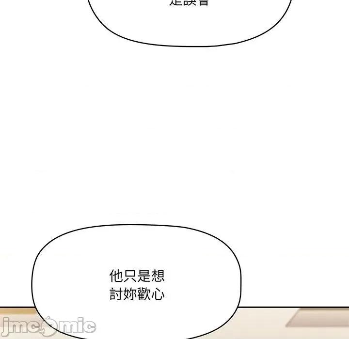 开关 调教开关-第 49 话 第49页
