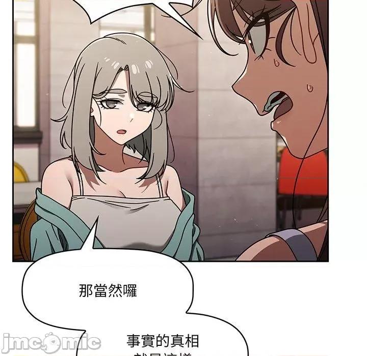 开关 调教开关-第 49 话 第52页