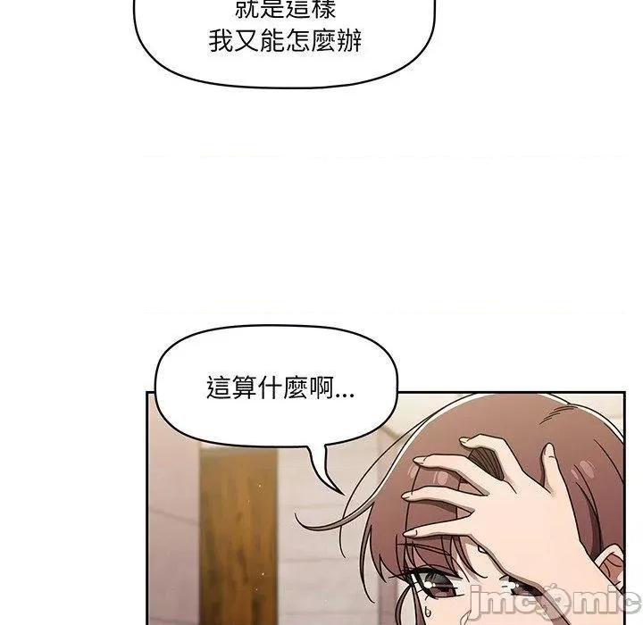 开关 调教开关-第 49 话 第53页