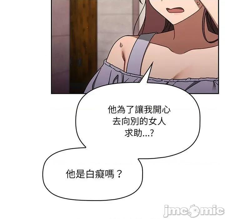 开关 调教开关-第 49 话 第54页