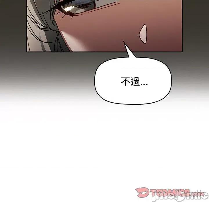 开关 调教开关-第 49 话 第57页