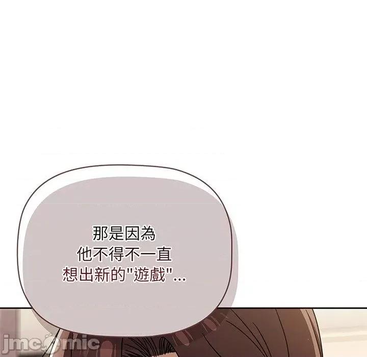 开关 调教开关-第 49 话 第58页