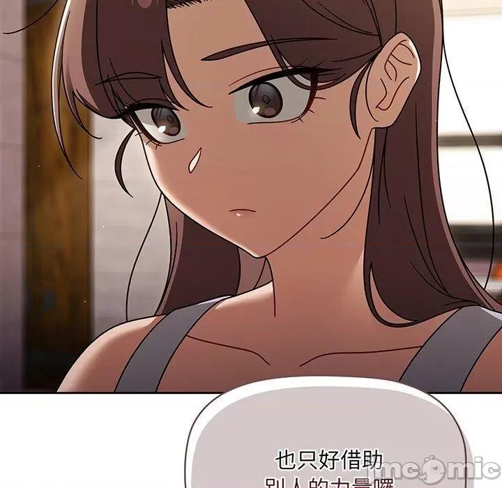 开关 调教开关-第 49 话 第59页
