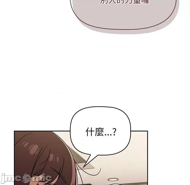 开关 调教开关-第 49 话 第60页