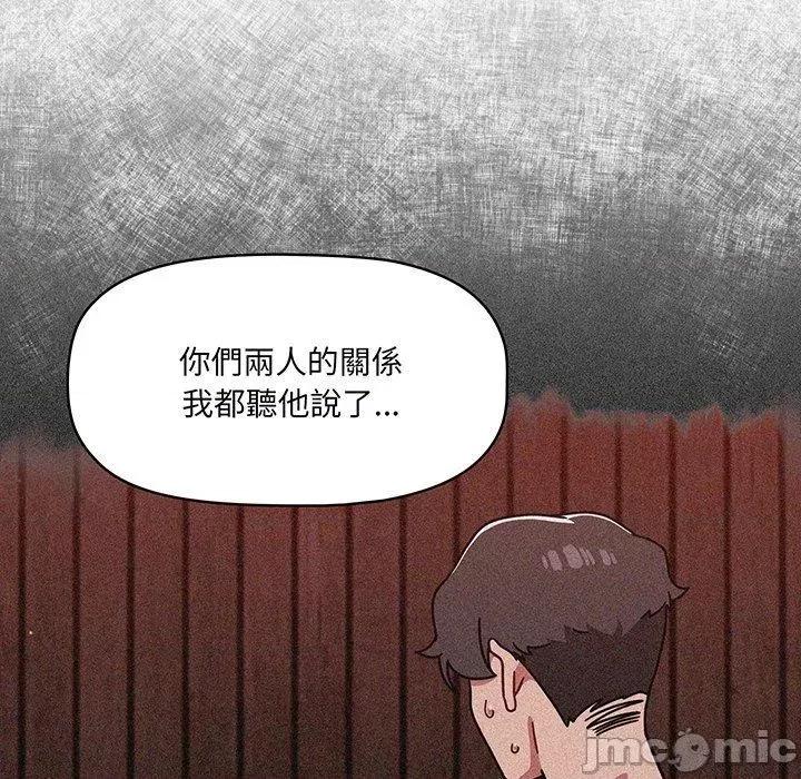 开关 调教开关-第 49 话 第62页