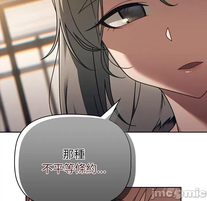 开关 调教开关-第 49 话 第65页