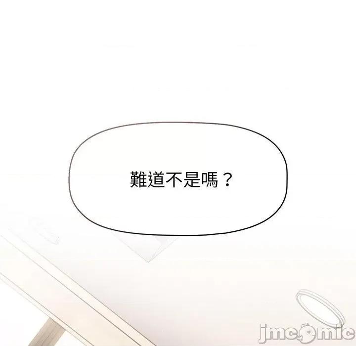 开关 调教开关-第 49 话 第67页