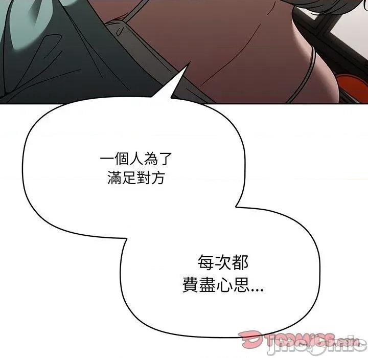 开关 调教开关-第 49 话 第69页