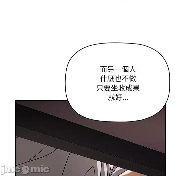 开关 调教开关-第 49 话 第70页