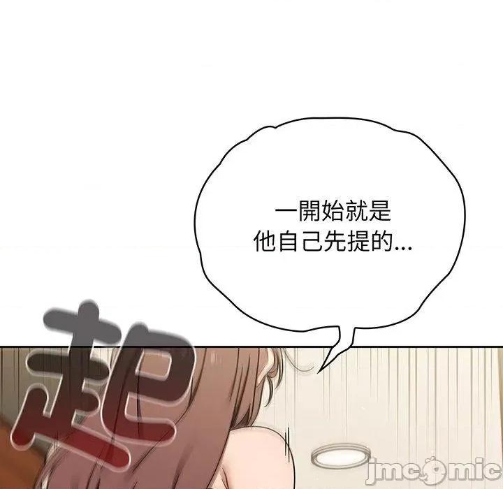 开关 调教开关-第 49 话 第72页