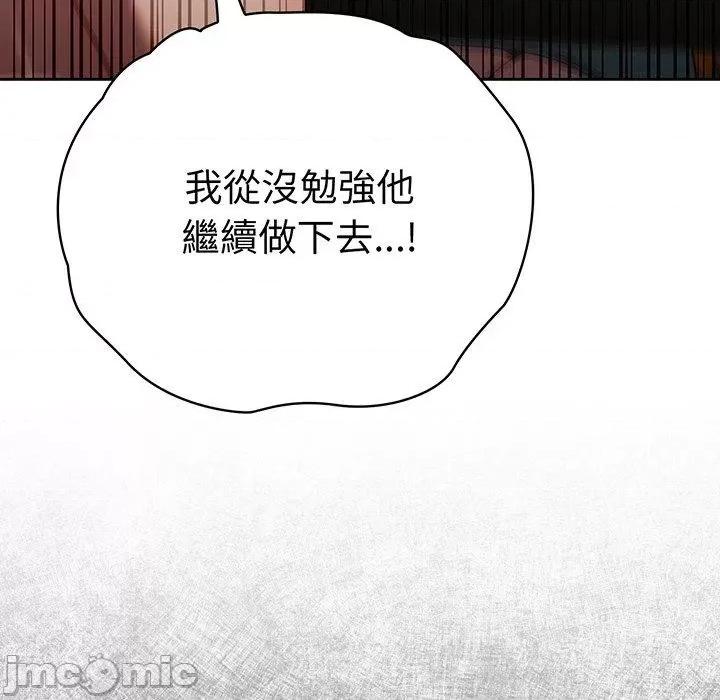 开关 调教开关-第 49 话 第74页