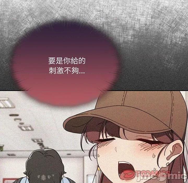 开关 调教开关-第 49 话 第75页