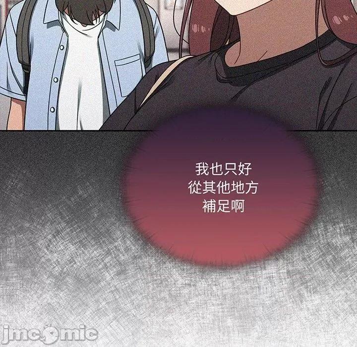 开关 调教开关-第 49 话 第76页