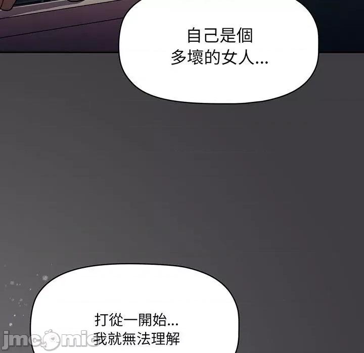 开关 调教开关-第 49 话 第80页