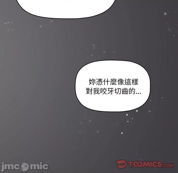 开关 调教开关-第 49 话 第81页