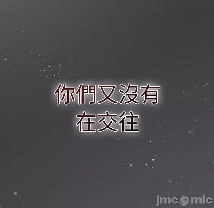 开关 调教开关-第 49 话 第82页