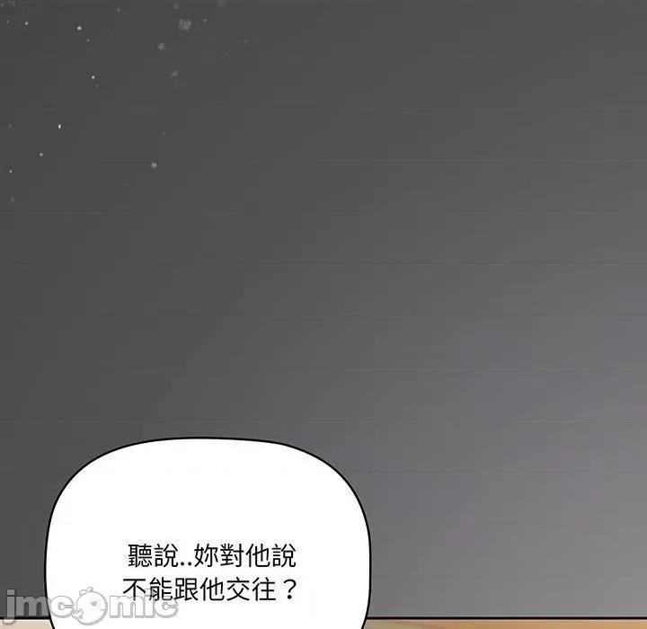 开关 调教开关-第 49 话 第83页