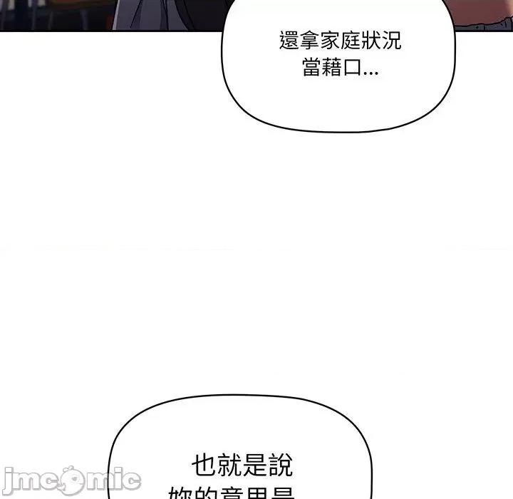 开关 调教开关-第 49 话 第85页
