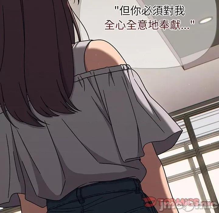 开关 调教开关-第 49 话 第87页
