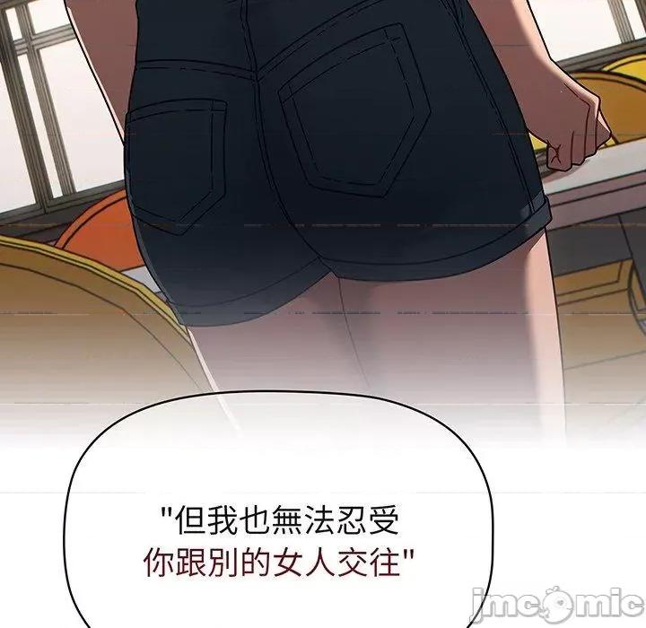 开关 调教开关-第 49 话 第88页