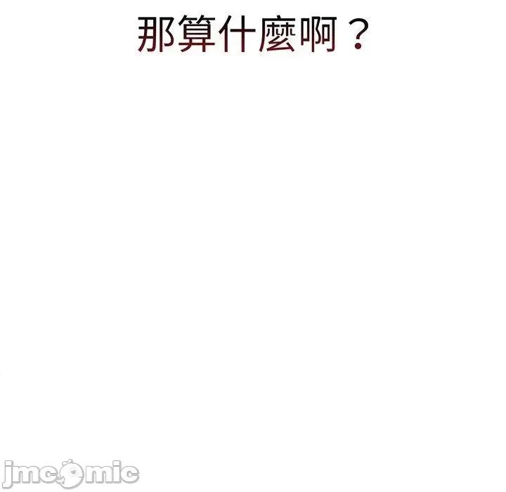 开关 调教开关-第 49 话 第90页