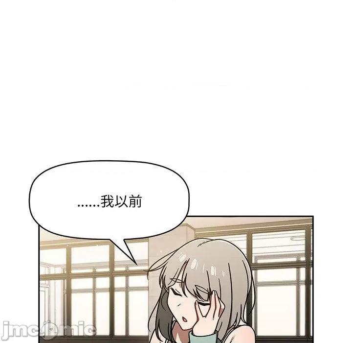 开关 调教开关-第 49 话 第91页