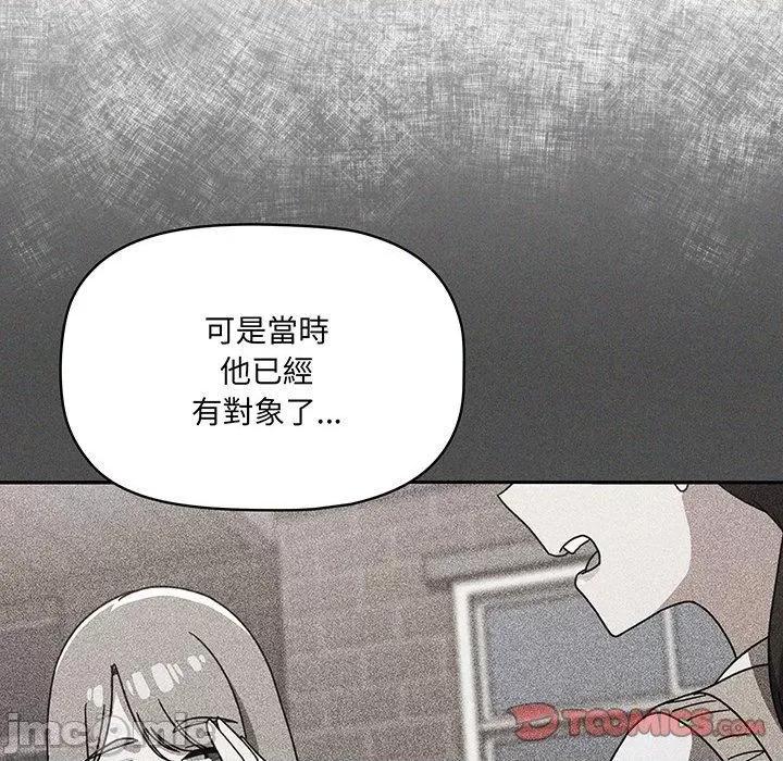 开关 调教开关-第 49 话 第93页