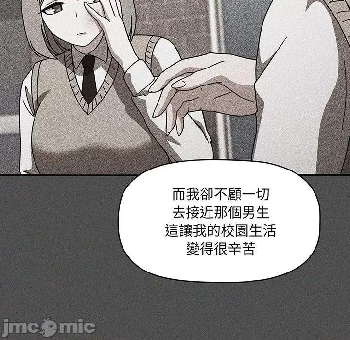 开关 调教开关-第 49 话 第94页