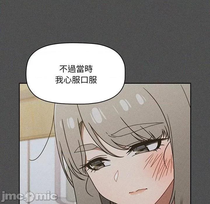 开关 调教开关-第 49 话 第95页