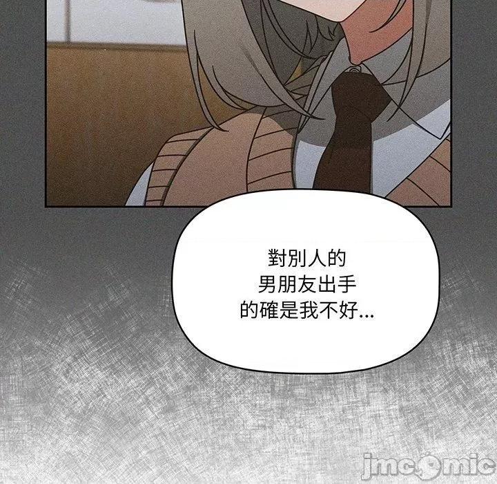 开关 调教开关-第 49 话 第96页