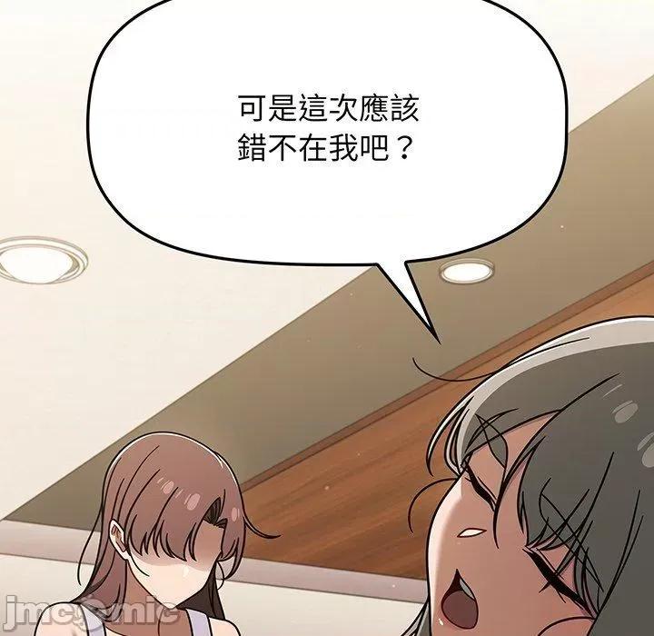 开关 调教开关-第 49 话 第98页