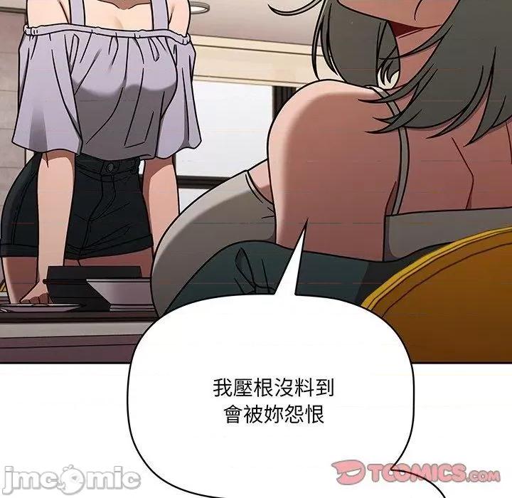 开关 调教开关-第 49 话 第99页