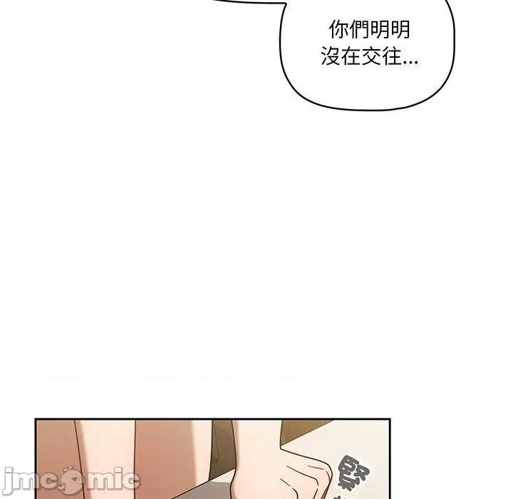 开关 调教开关-第 49 话 第100页