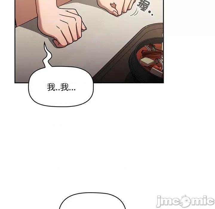 开关 调教开关-第 49 话 第101页